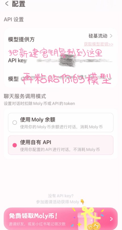 lovemo免费聊天教程-5