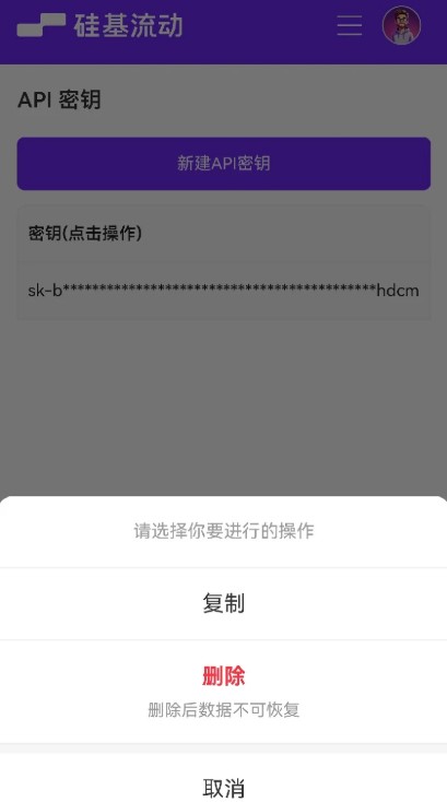 lovemo免费聊天教程-7