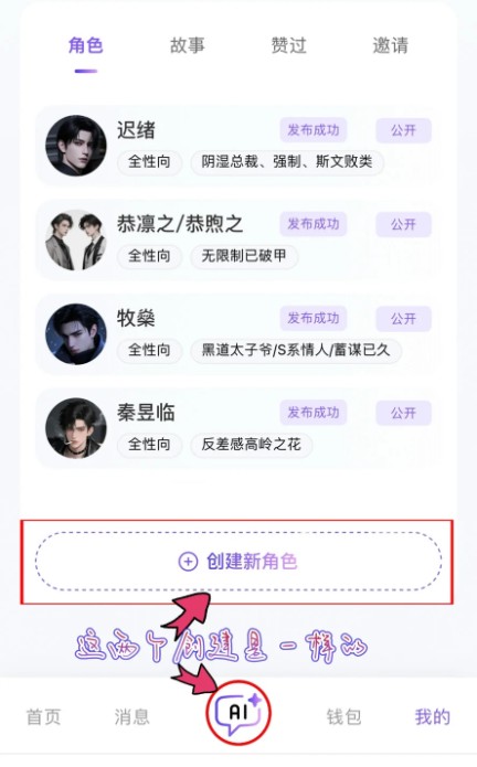 青丘语怎么创建角色-1