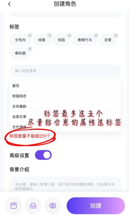 青丘语怎么创建角色-5