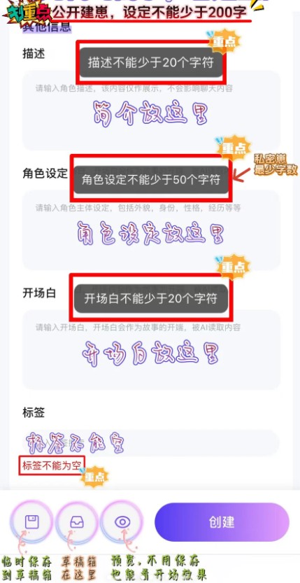 青丘语怎么创建角色-4