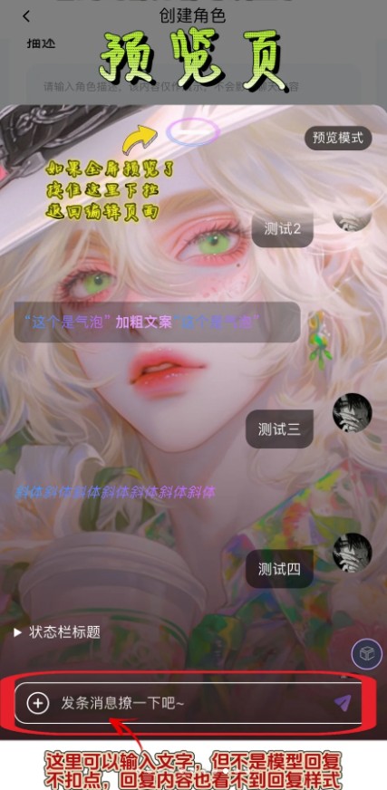 青丘语怎么创建角色-8