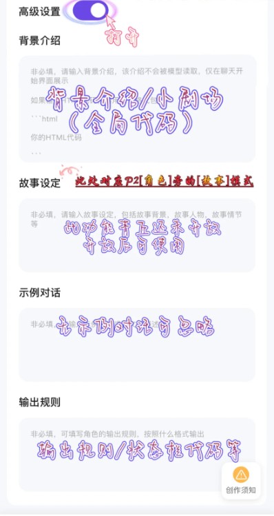 青丘语怎么创建角色-6