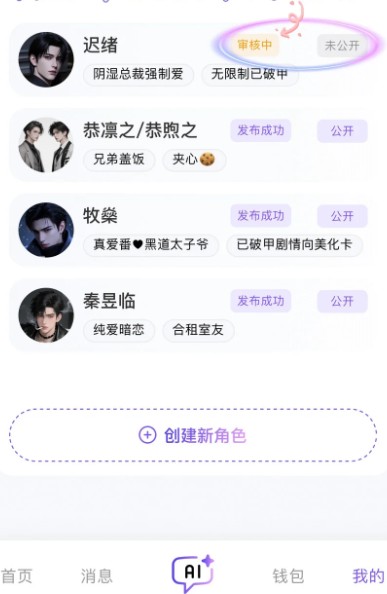 青丘语怎么创建角色-9