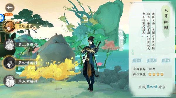 西游风云游戏角色介绍3