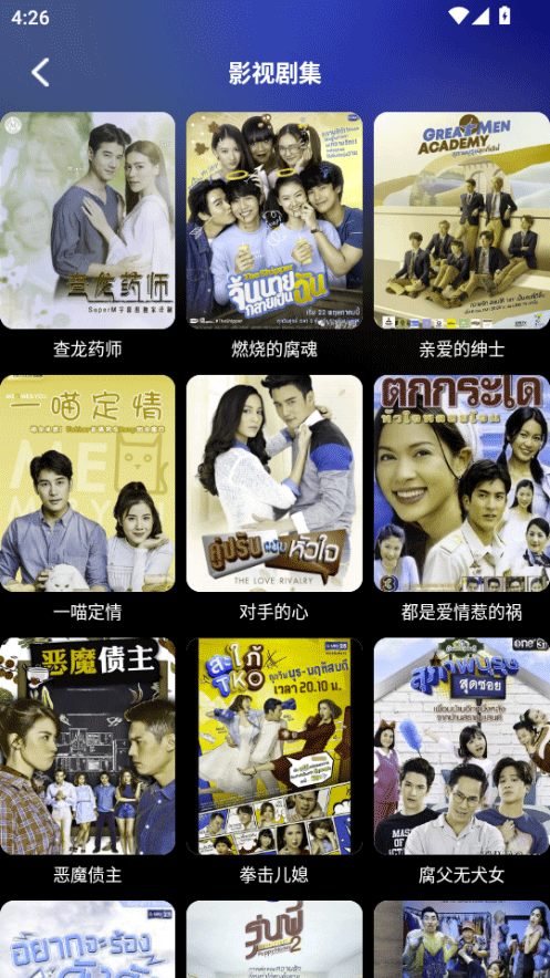 泰剧兔官方版app使用方式-2