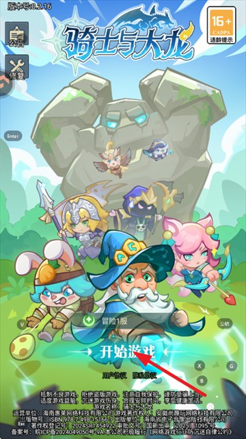 骑士与大龙游戏玩法1