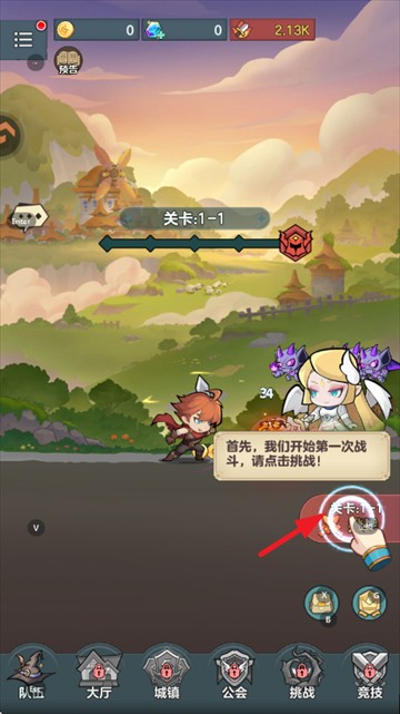 骑士与大龙游戏玩法2