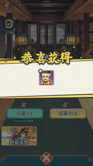 指尖无双手游攻略3