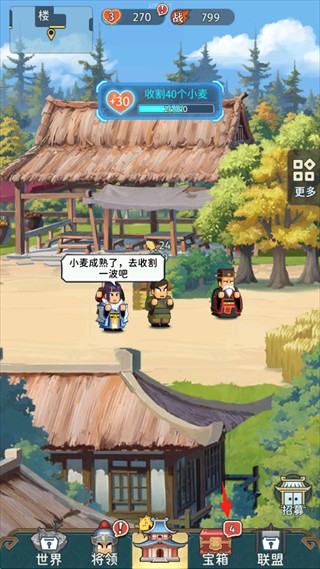 指尖无双手游攻略7