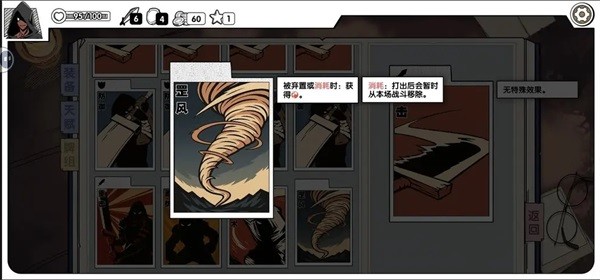 死斗断章完整版手游所有无限流组牌方式核心牌3