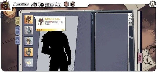 死斗断章完整版手游所有无限流组牌方式核心牌7