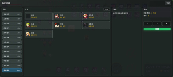 神之引游戏玩法4