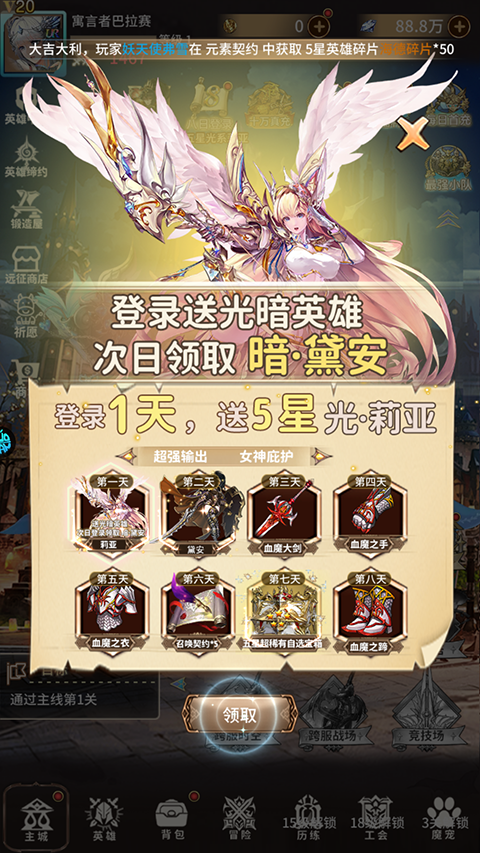 奇幻森林岛中文版