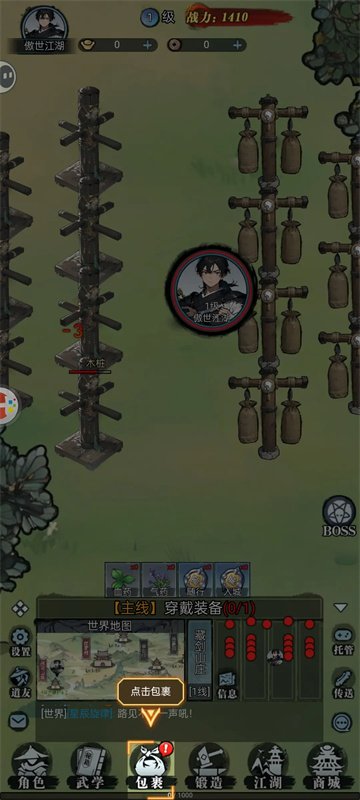 天穹骄子游戏玩法1