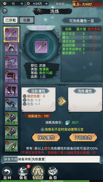 天穹骄子游戏玩法3