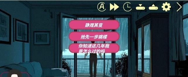 倪帝蔷决定去死游戏玩法4