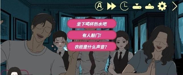 倪帝蔷决定去死游戏玩法7