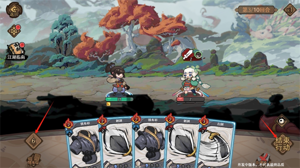 古今2游戏玩法3