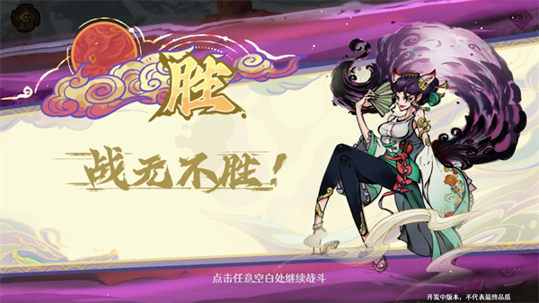 古今2游戏玩法5