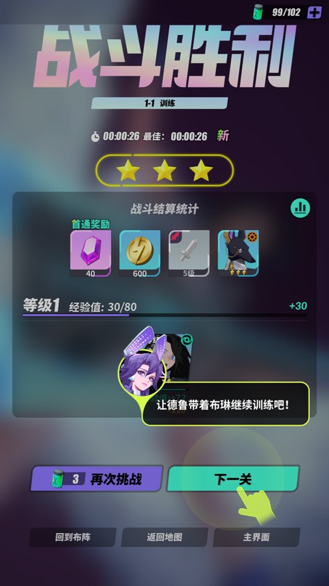 众神派对游戏玩法8