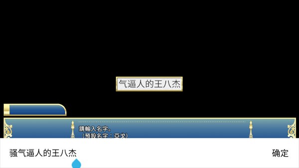 骑士学院2手机版