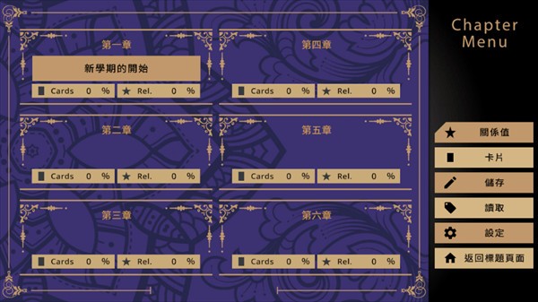 骑士学院2手机版