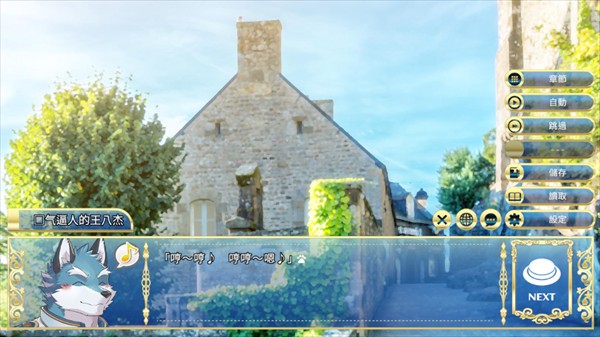 骑士学院2手机版