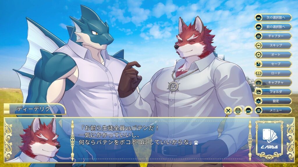 骑士学院2手机版