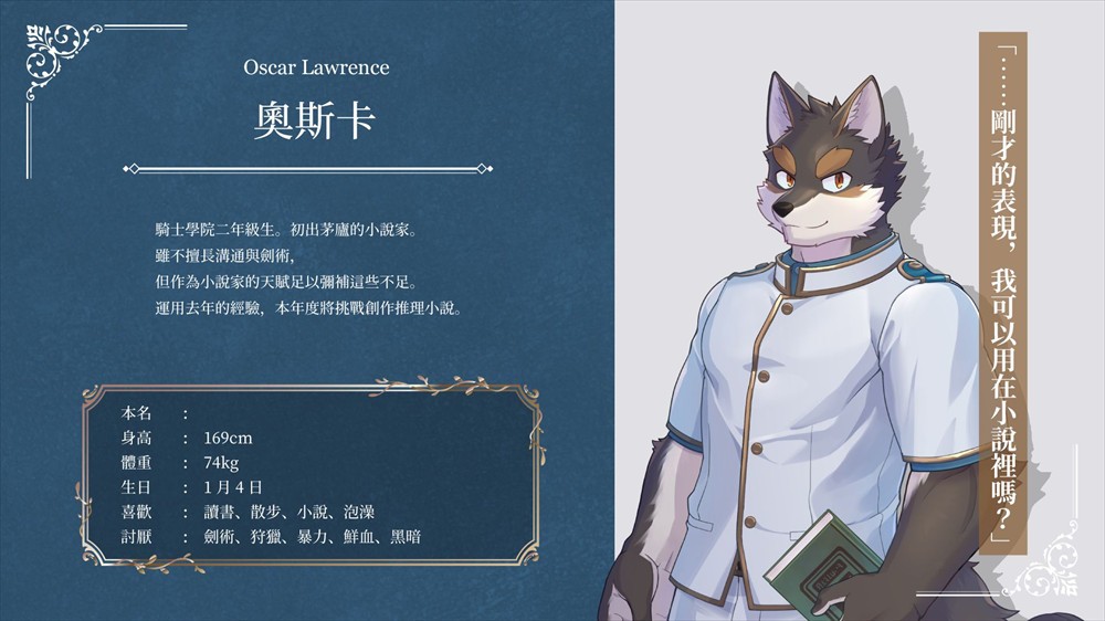 骑士学院2手机版