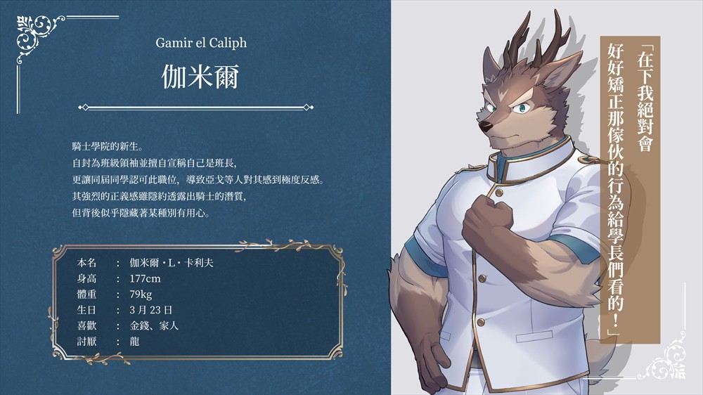 骑士学院2手机版