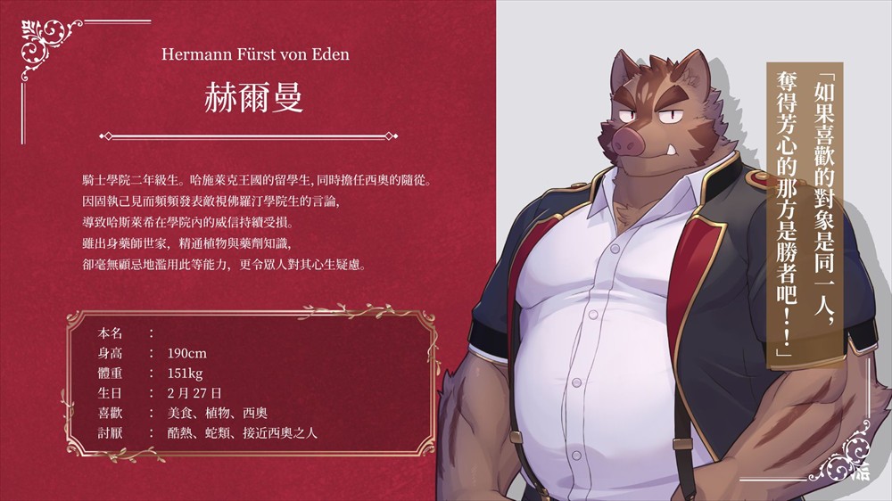 骑士学院2手机版