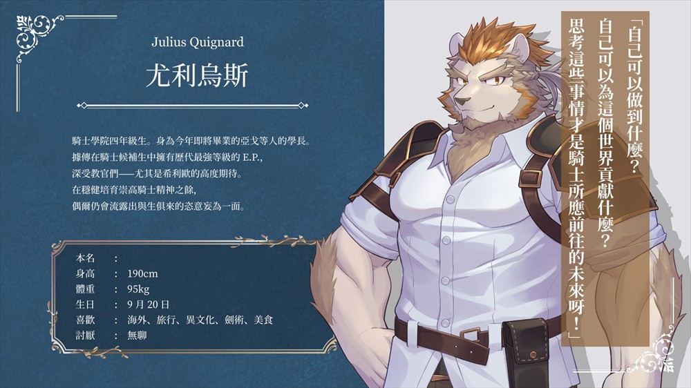 骑士学院2手机版