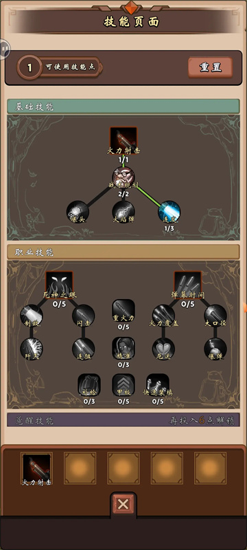 一直刷游戏玩法2