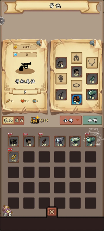 一直刷游戏玩法3