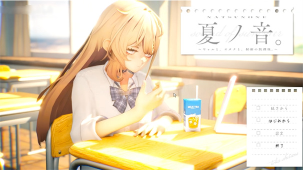 夏之音汉化直装版