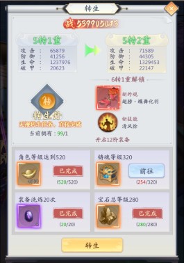 九州八荒录封神之路 一战飞升2