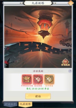 九州八荒录游戏攻略1