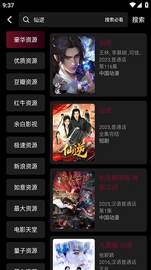 哈基米动漫app使用方式-2