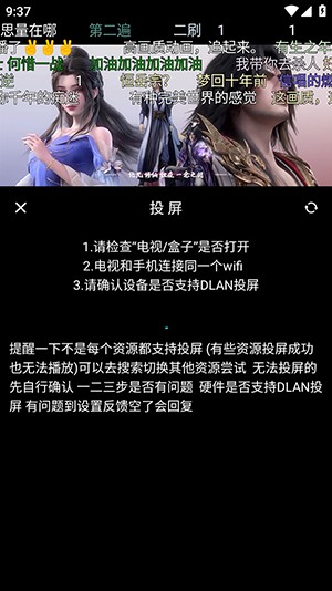 哈基米动漫app使用方式-4