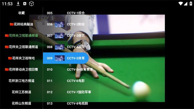 丹丹直播app使用方式-2