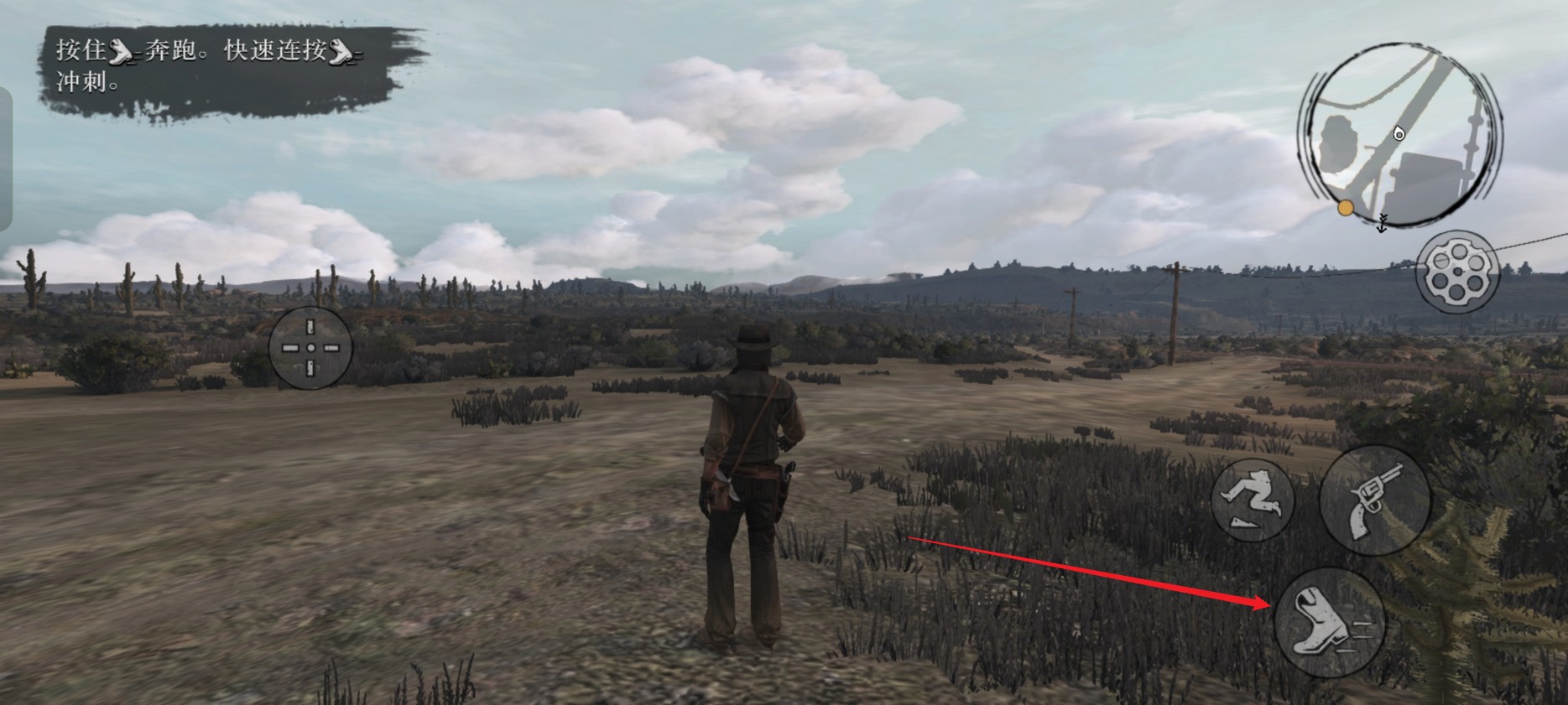 荒野大镖客救赎手游版玩法攻略4