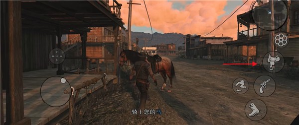 荒野大镖客救赎手游版玩法攻略5