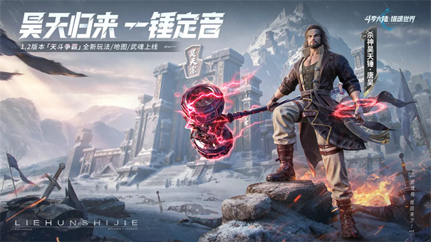 斗罗大陆猎魂世界官服