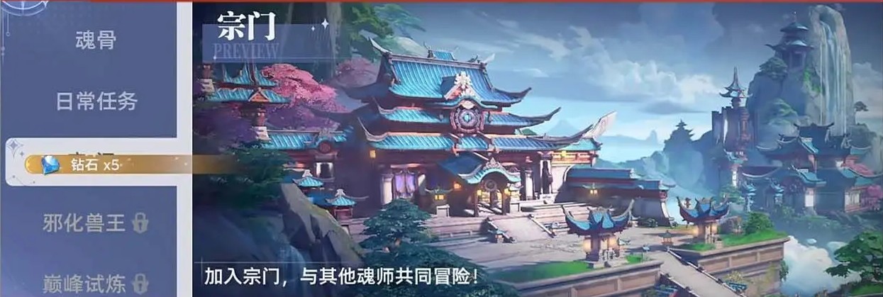 斗罗大陆猎魂世界官服游戏新手指南4