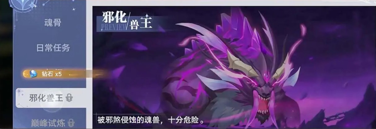 斗罗大陆猎魂世界官服游戏新手指南3