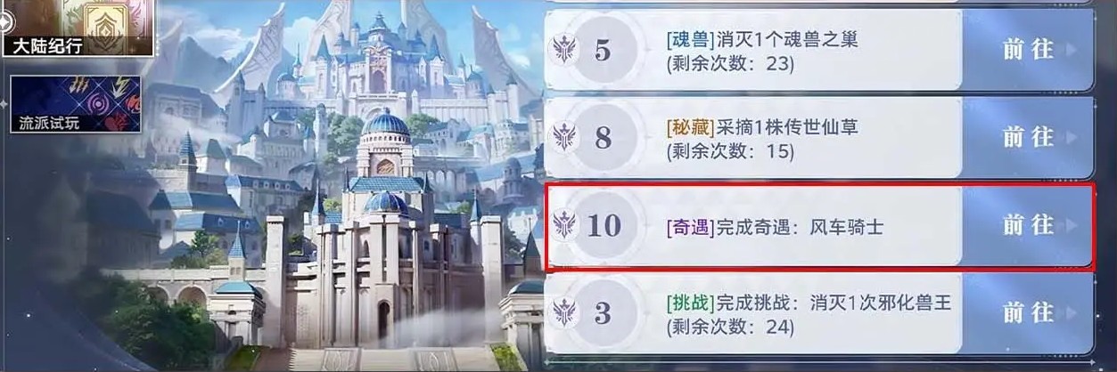 斗罗大陆猎魂世界官服游戏新手指南5