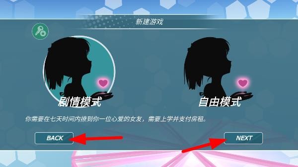 少女都市3d游戏玩法5