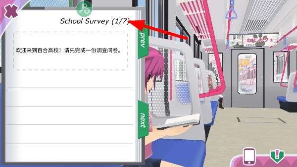 少女都市3d游戏玩法8