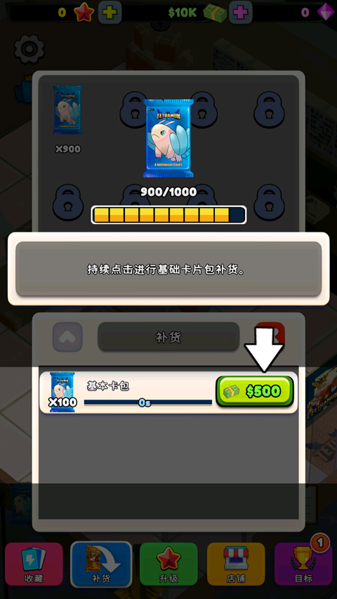 tcg卡牌商店模拟器完整版